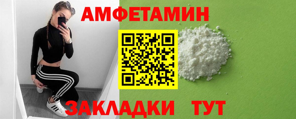 Амфетамин 97% Энгельс