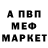 Амфетамин Розовый Nikolas Keyj