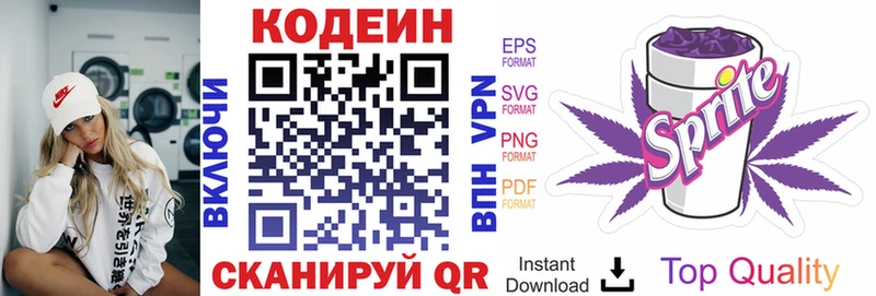 купить наркотики сайты  Энгельс  Codein напиток Lean (лин) 