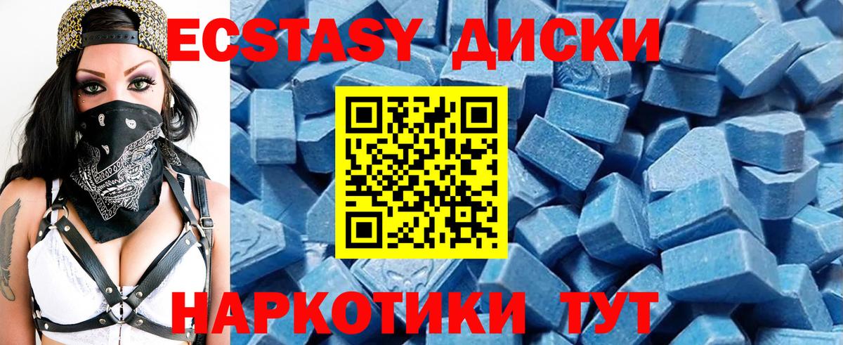 Ecstasy Дубай Энгельс