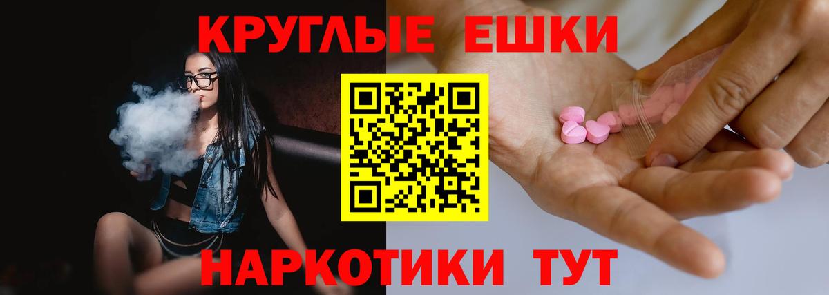 Экстази  OMG   Энгельс  ЭКСТАЗИ таблы  Вход с VPN 