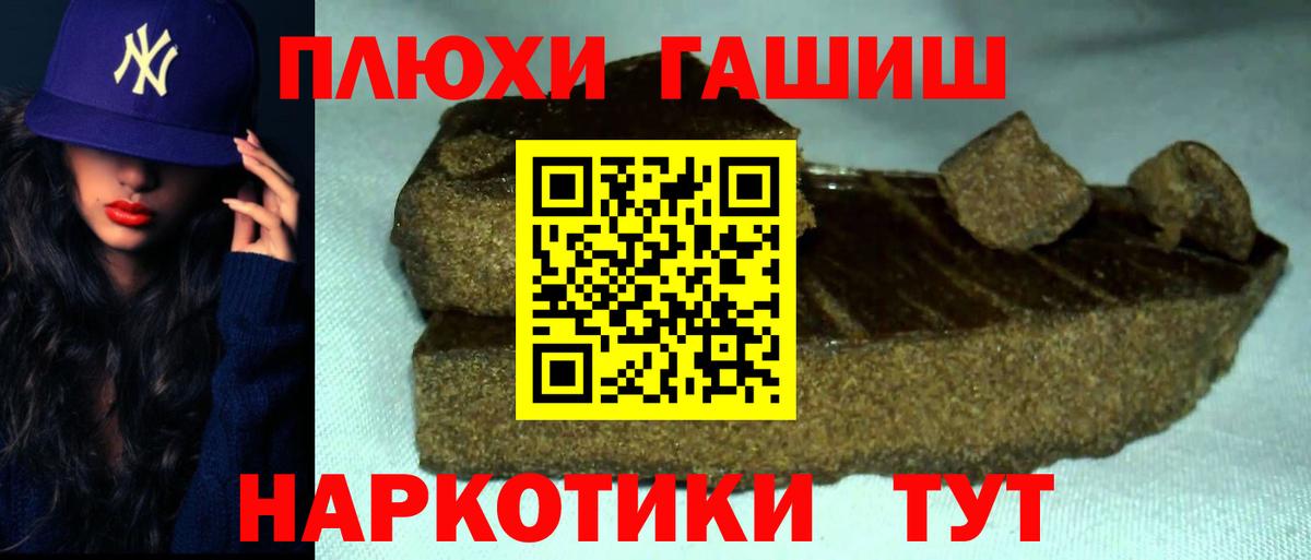 ГАШИШ Cannabis  ГАШ убойный  Вход с VPN  Энгельс 