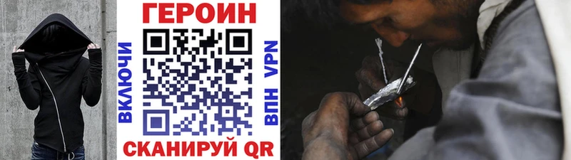 как найти закладки  Энгельс  Героин VHQ 