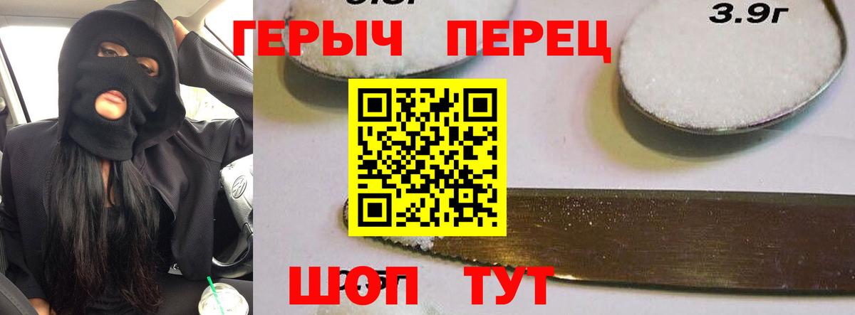 Героин гречка Энгельс