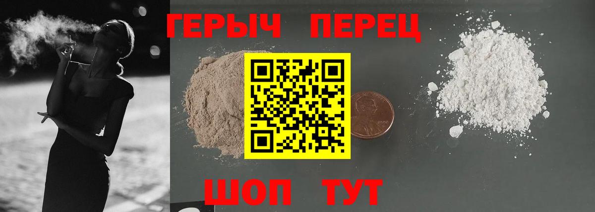 Героин  Вход с VPN  Энгельс  Героин гречка 