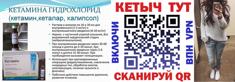 КЕТАМИН VHQ наркошоп Энгельс