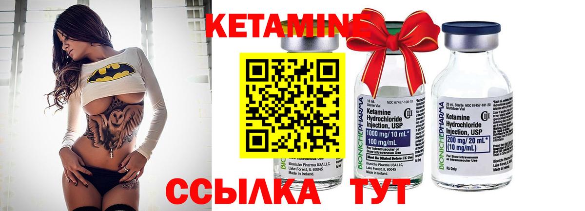 Кетамин ketamine  Вход с VPN  Энгельс 