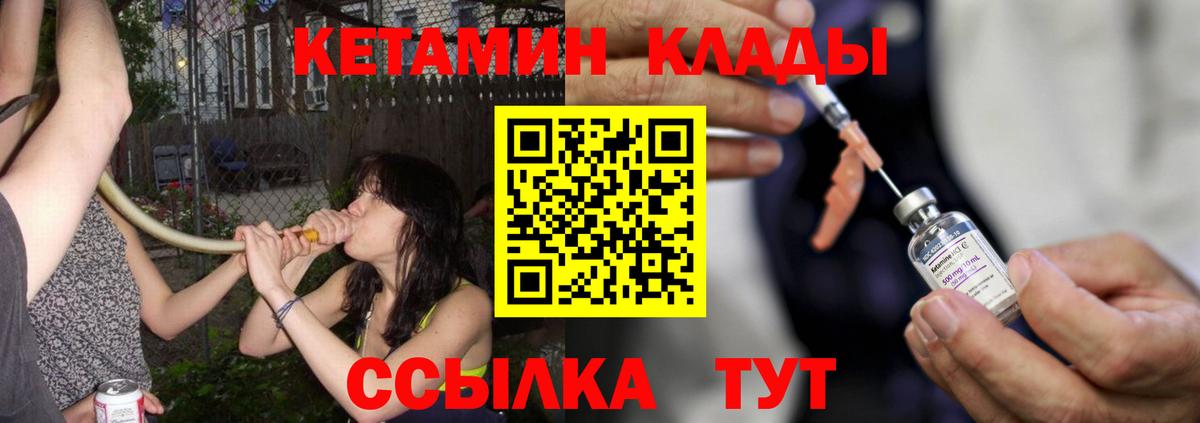 Кетамин ketamine Энгельс