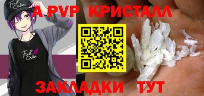 меф Татарск