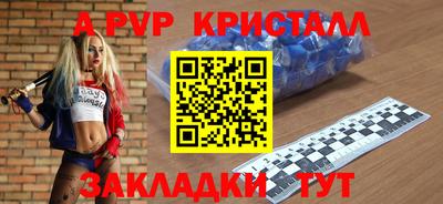 меф Татарск