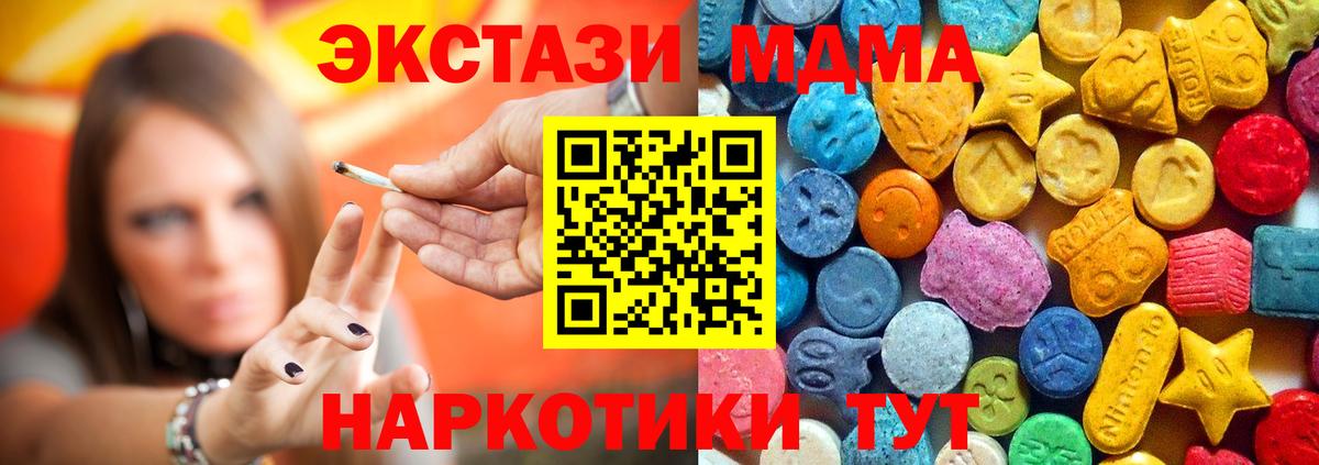 Энгельс  MDMA  Вход с VPN  МДМА молли 