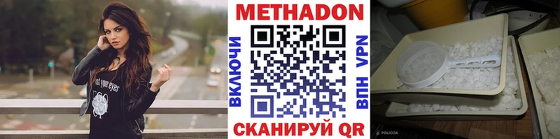 МЕТАДОН мёд  наркота  Энгельс 