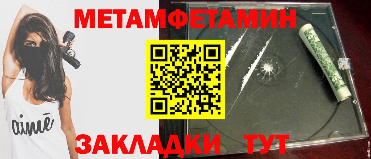 Первитин Methamphetamine  Первитин Methamphetamine  Вход с VPN  Энгельс 