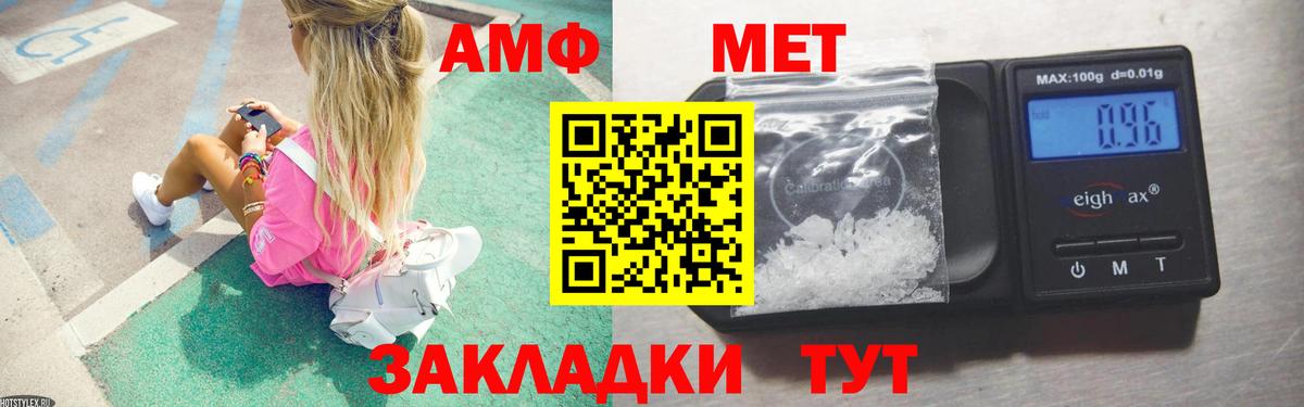 Метамфетамин Декстрометамфетамин 99.9% Энгельс