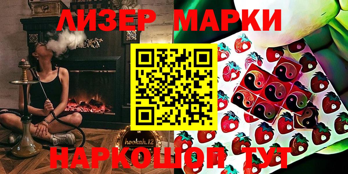 Наркотические марки  хочу наркоту  Вход с VPN  Энгельс  Марки NBOMe 1500мкг 